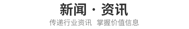 新闻中心