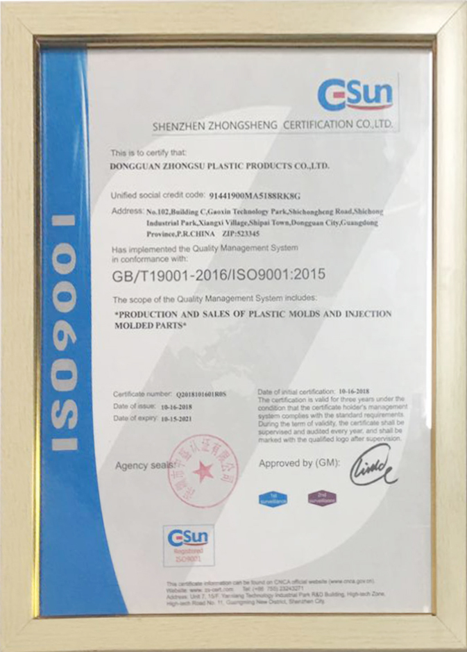 ISO-9001认证...