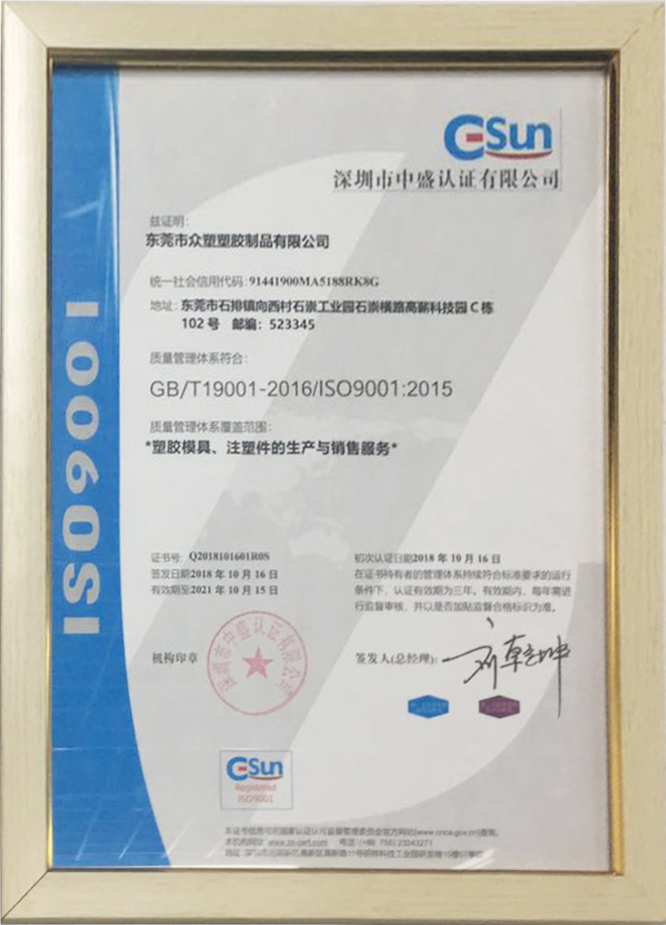 ISO-9001认证...