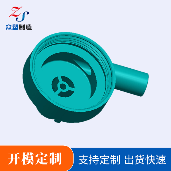 泵头开模