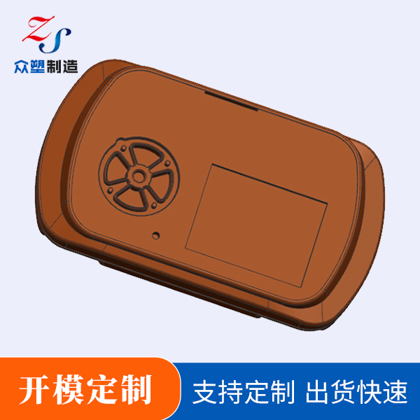 水泵开模