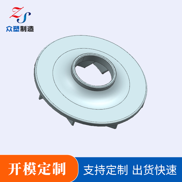 叶轮开模