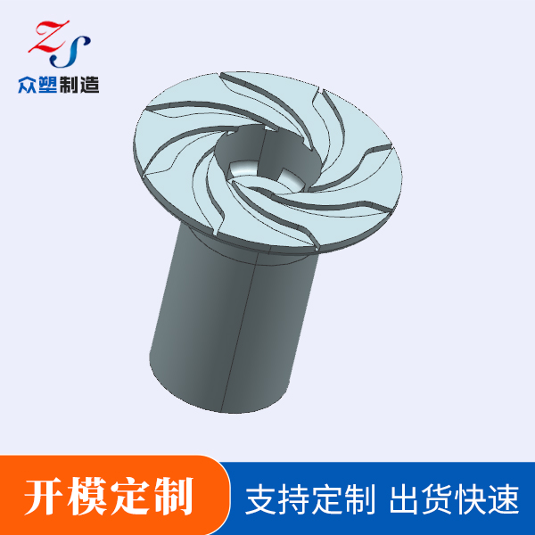 转子开模