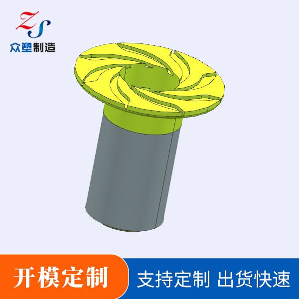 转子开模定制
